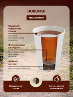 Чай черный в чайном стаканчике "Индийская ночь" 10шт