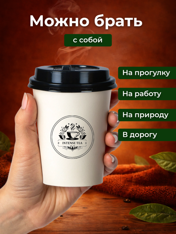 Чай черный в чайном стаканчике  "Индийская ночь" 10шт с сахаром