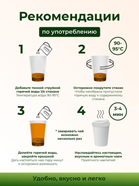 Чай черный в чайном стаканчике с сахаром  "Индийская ночь" 10шт 