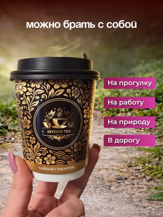 Чай черный в чайном стаканчике "Таёжные истории" 10шт