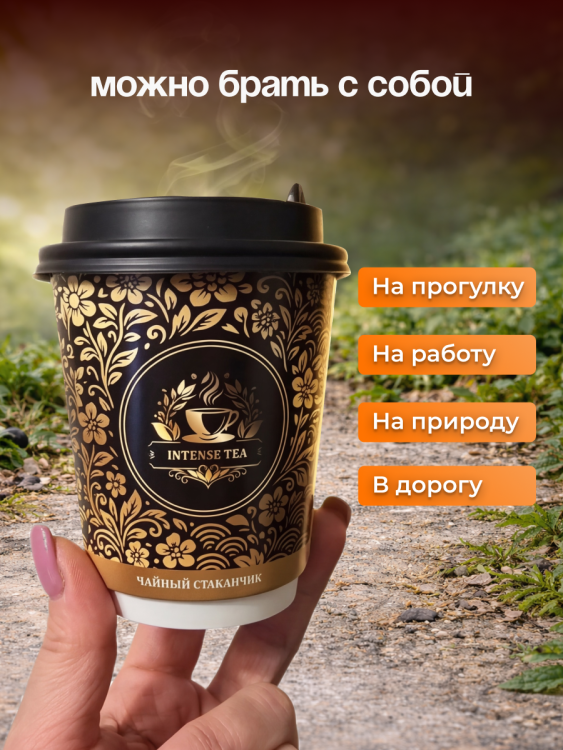 Чай фруктовый в чайном стаканчике "Фруктовая поляна" 10шт