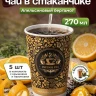 Чай черный в чайном стаканчике "Индийская ночь" 10шт