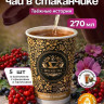 Чай черный листовой в чайном стаканчике "Индийская ночь" 5шт