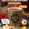 Чай черный листовой в чайном стаканчике "Индийская ночь" 5шт