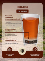 Чай в стаканчике "Зелёный бриз" 5шт