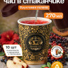 Чай фруктовый с натуральным вкусом готовый в стаканчике 10 шт